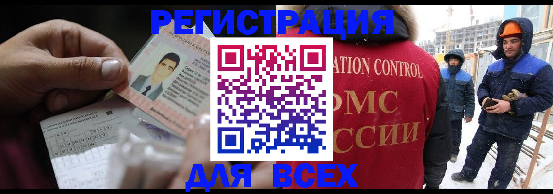 прописка для военкомата в Чусовом
