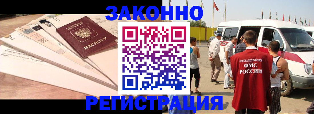 прописка для школы в Чусовом