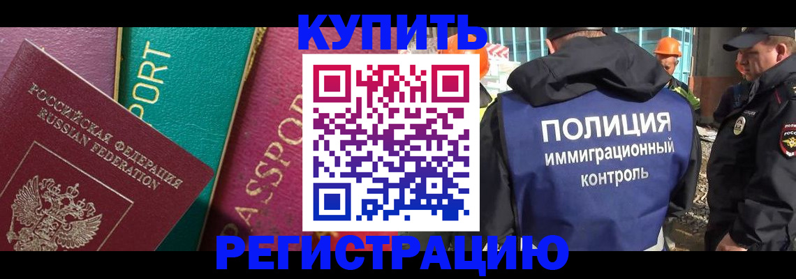 прописка в Чусовом