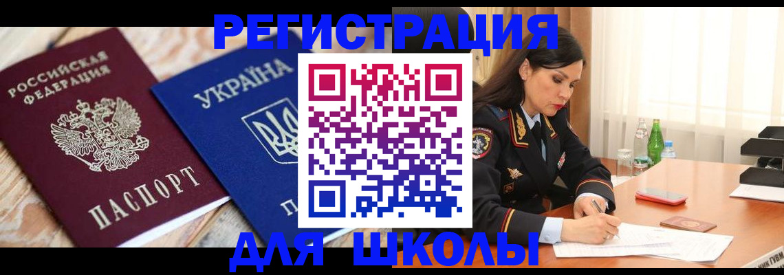 прописка ребенка в Чусовом