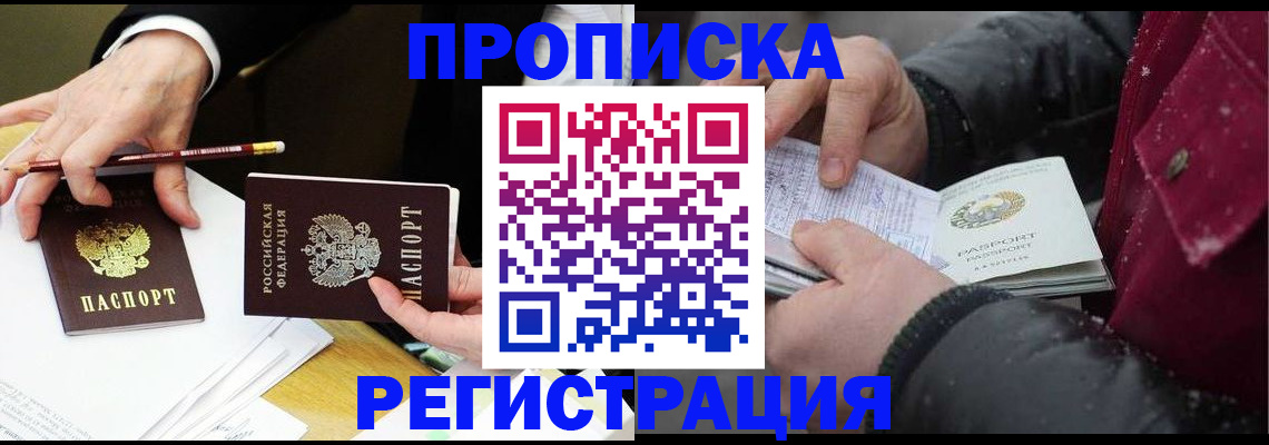 временная регистрация в квартире в Чусовом