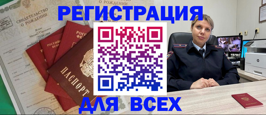 временная регистрация для всех в Чусовом