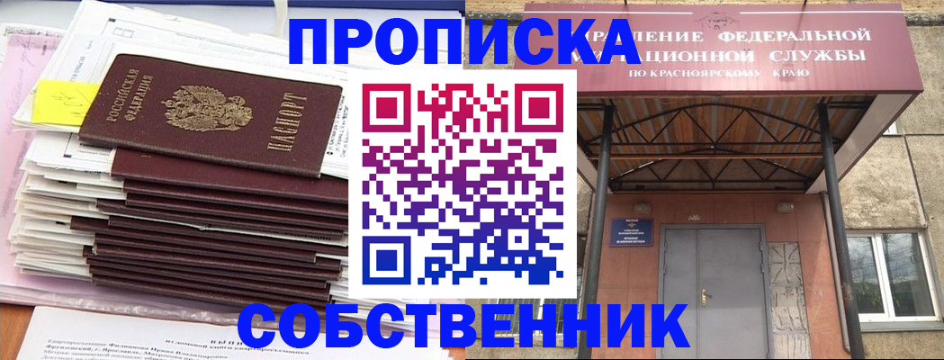 прописка гарантия в Чусовом