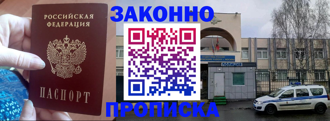 прописка в квартире в Чусовом