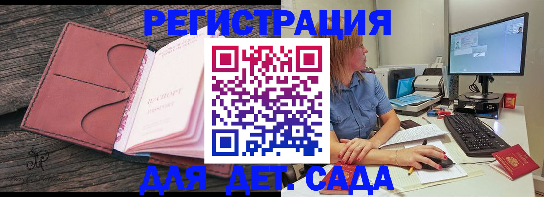 временная регистрация законно в Чусовом