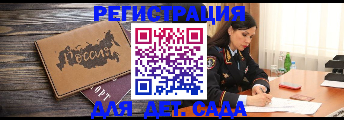 прописка гарантия в Чусовом