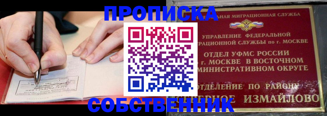 временная регистрация недорого в Чусовом