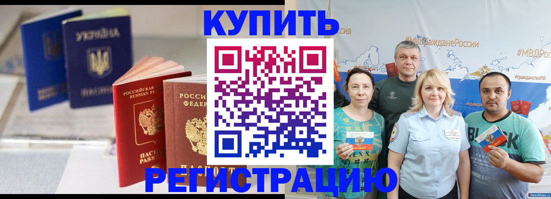 прописка в квартире в Чусовом
