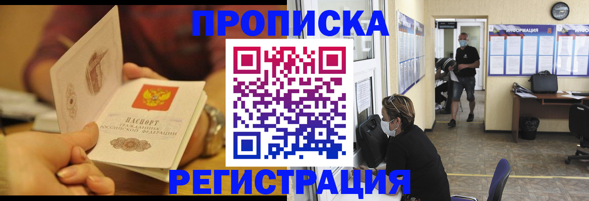 временная регистрация для всех в Чусовом